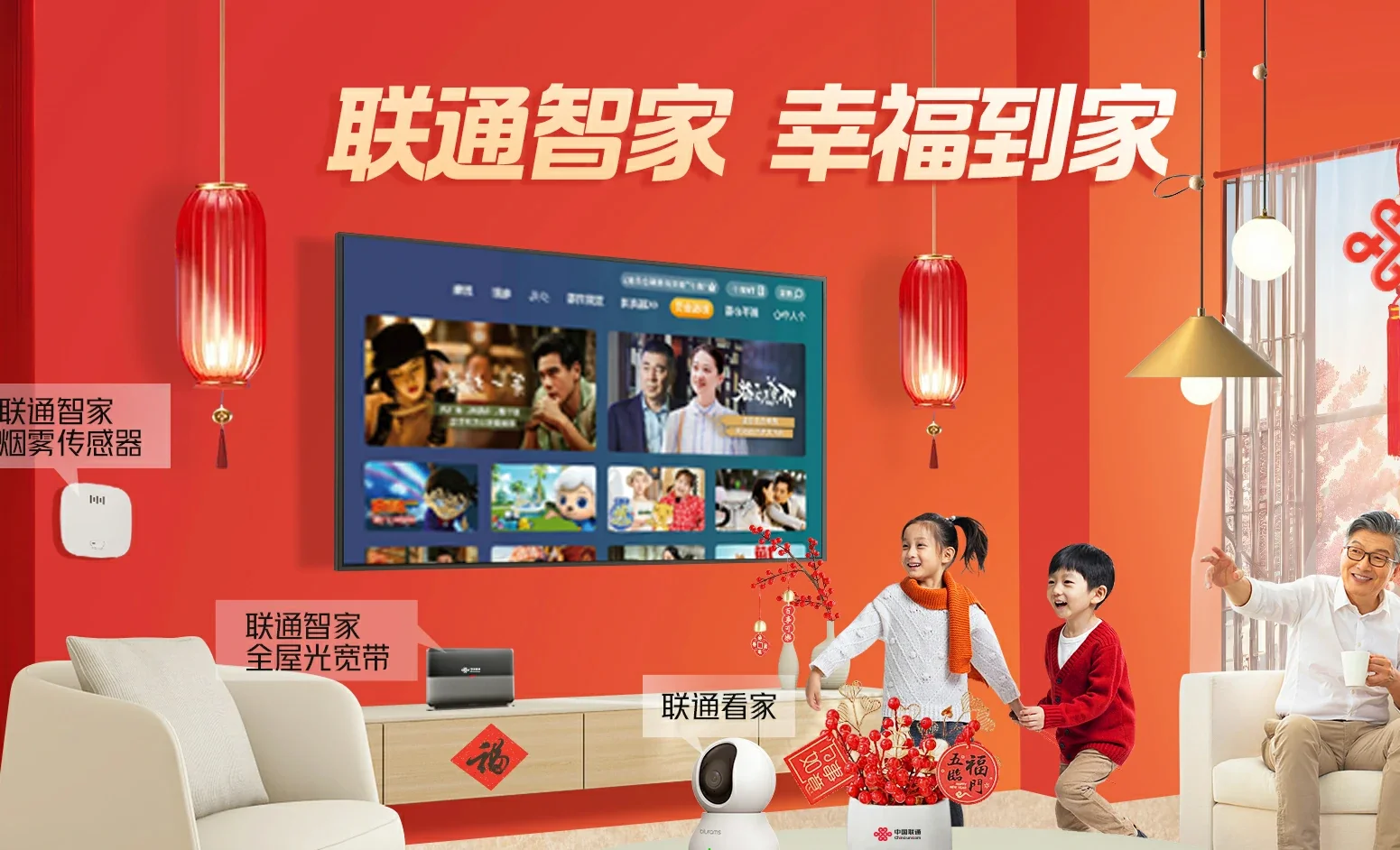 恩阳区中国联通