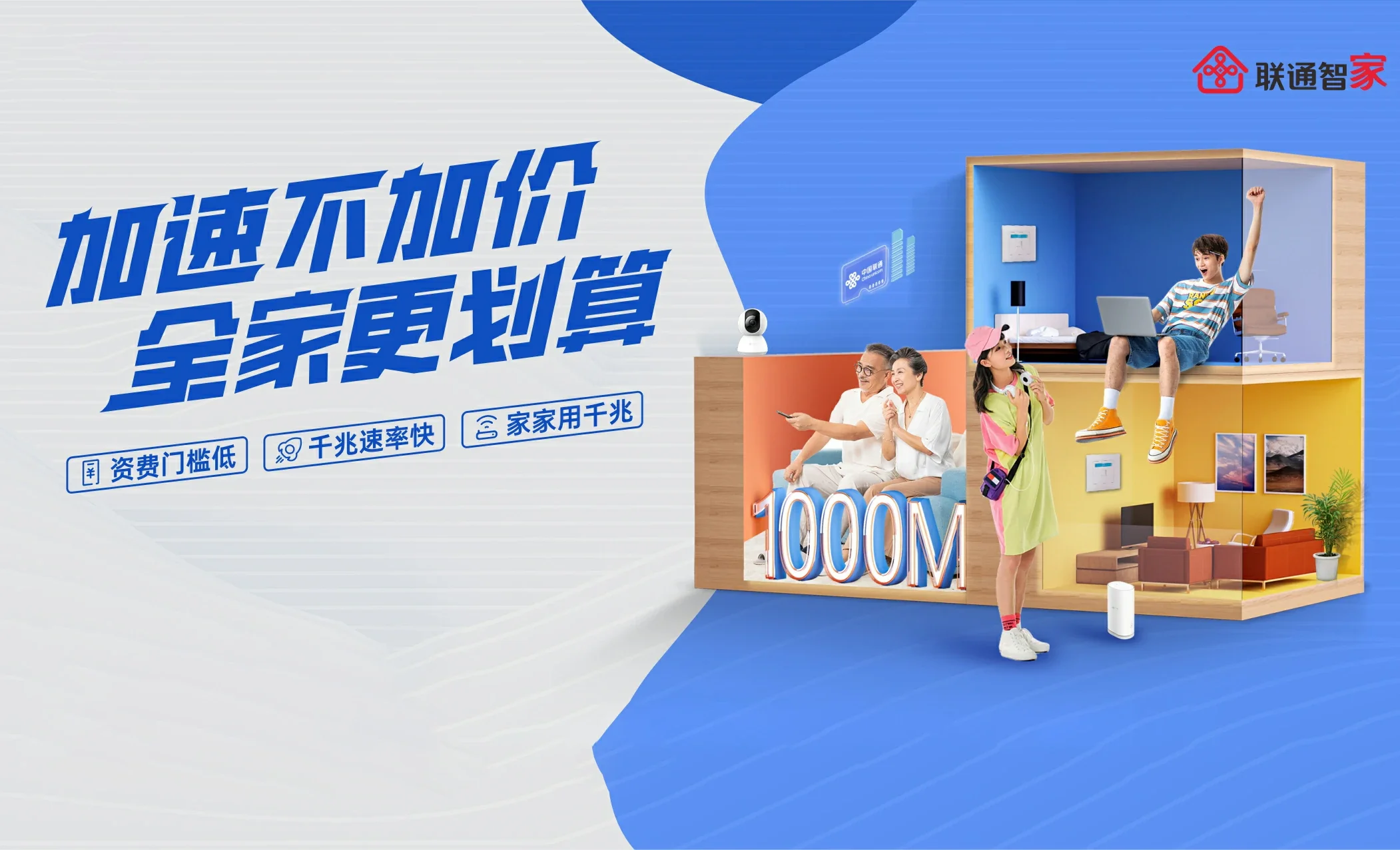 恩阳区中国联通