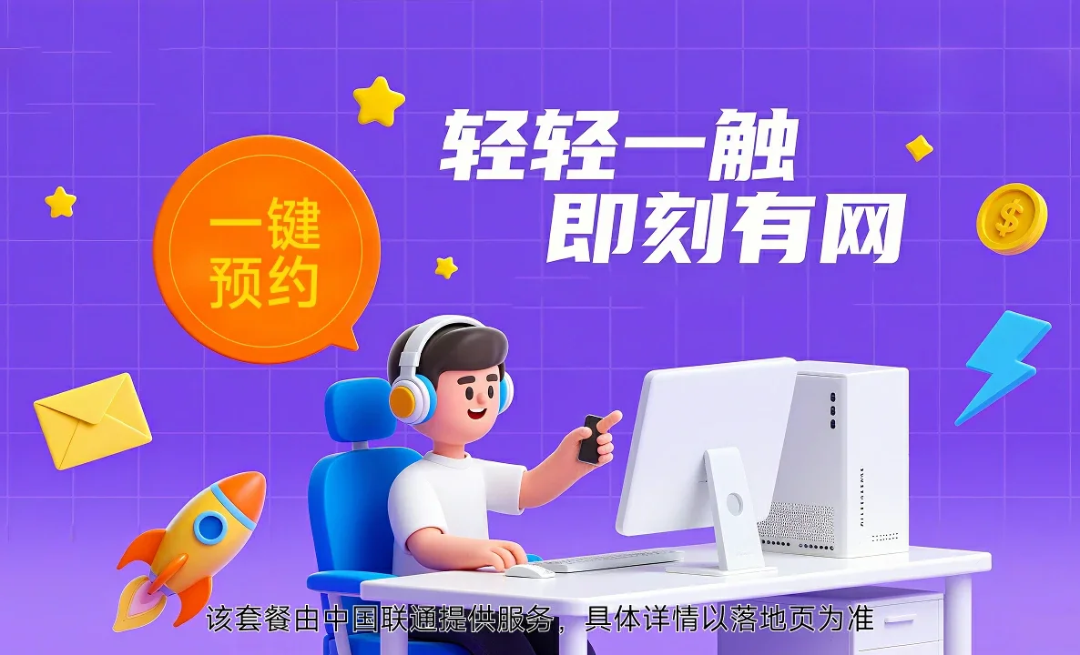 恩阳区中国联通